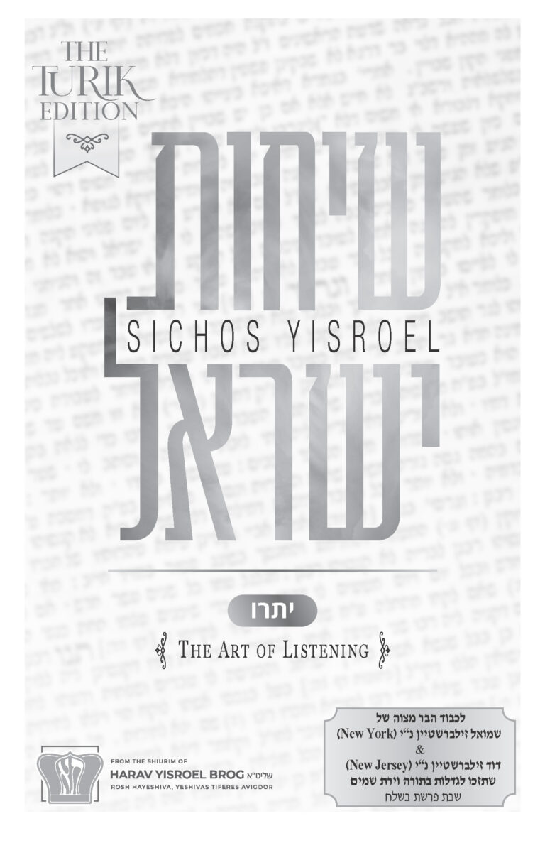 Yisro 5782 – The Art Of Listening