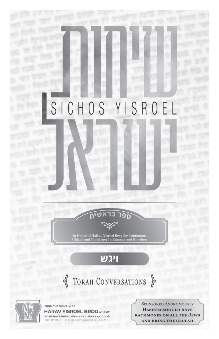 Vayigash 5784: Torah Conversations