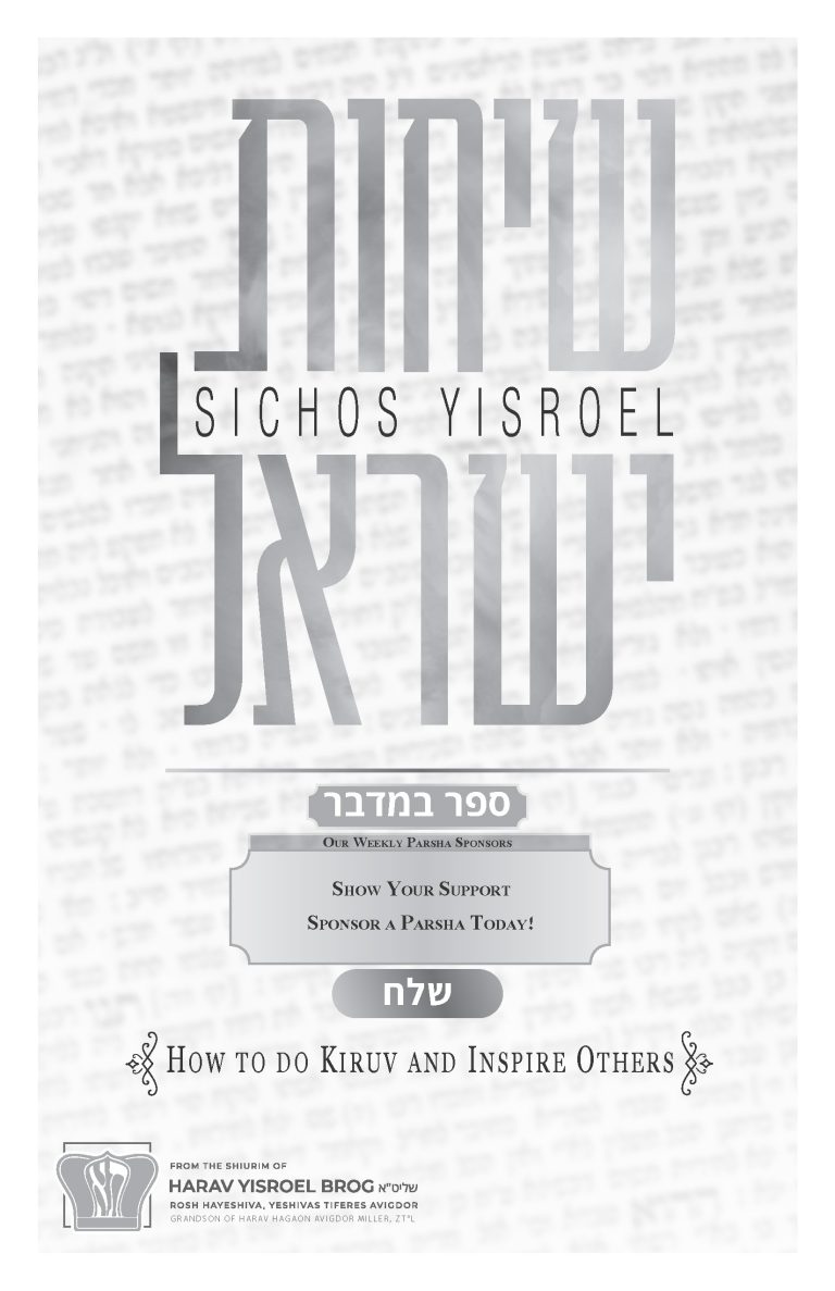 Shelach Lecha 5784: How to do Kiruv and Inspire Others