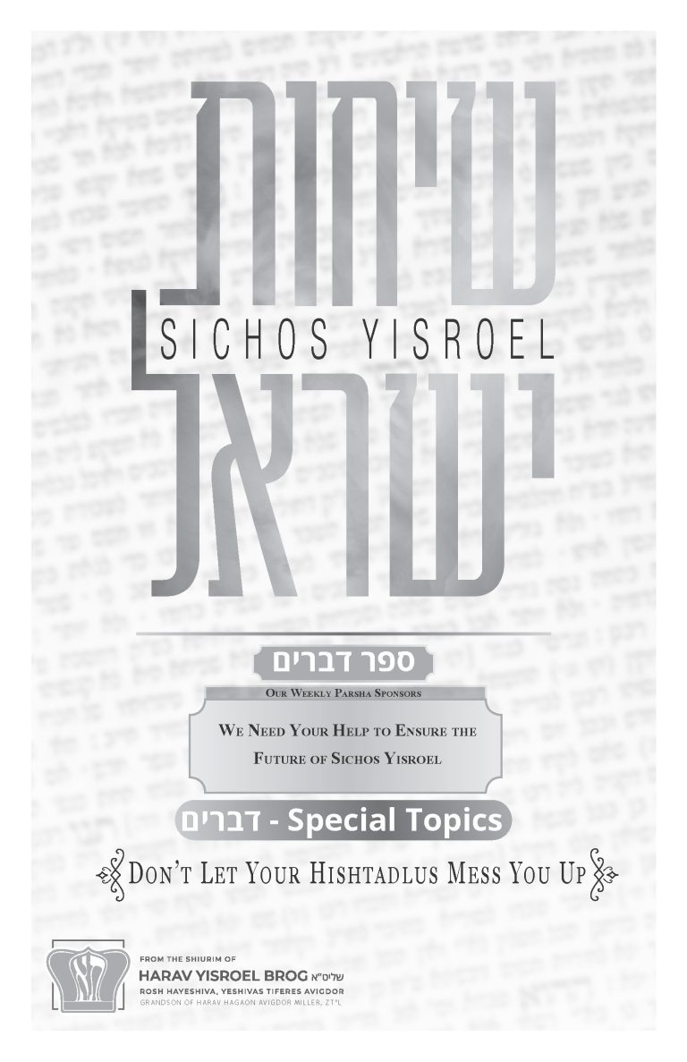 Parshas Devarim/Special Topics 5784: Don’t Let Your Hishtadlus Mess You Up