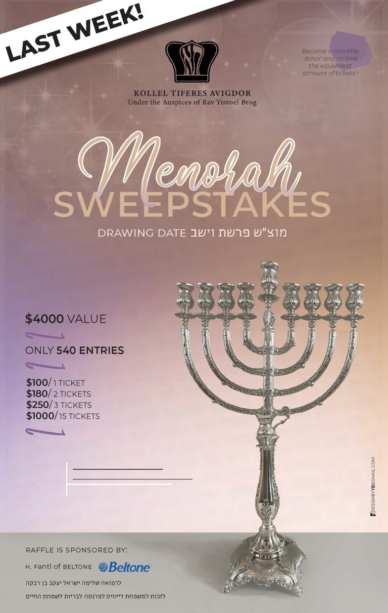 Menorah Raffle 5785