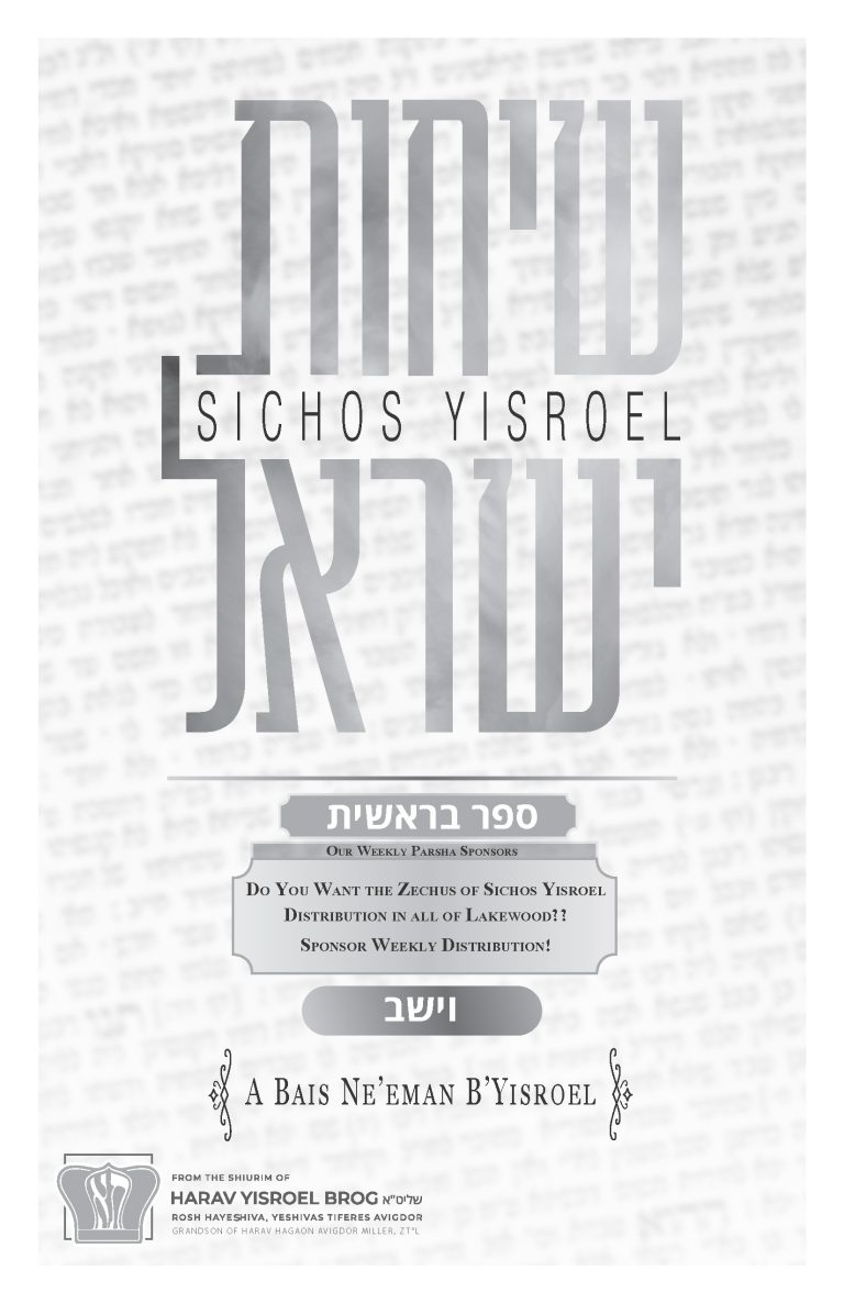 Vayeishev 5785:  A Bais Ne’eman B’Yisroel